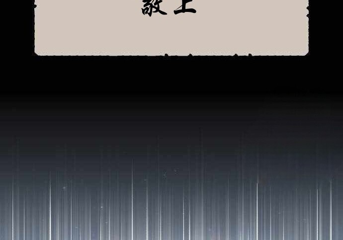 第100话 第57页