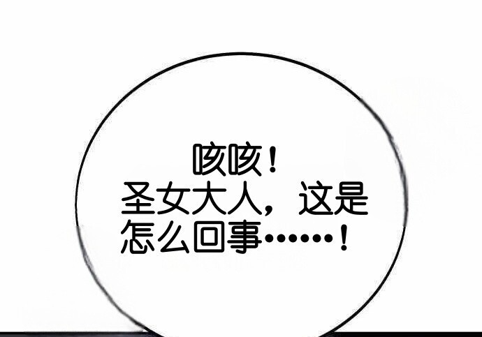第100话 第256页
