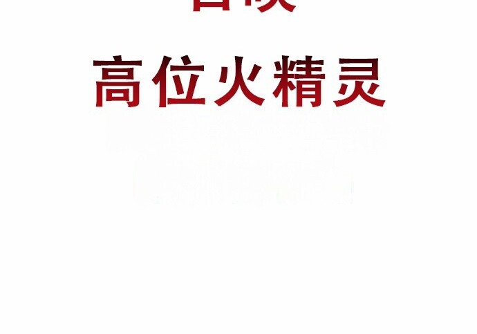 第100话 第428页