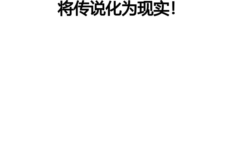 101话 第101页