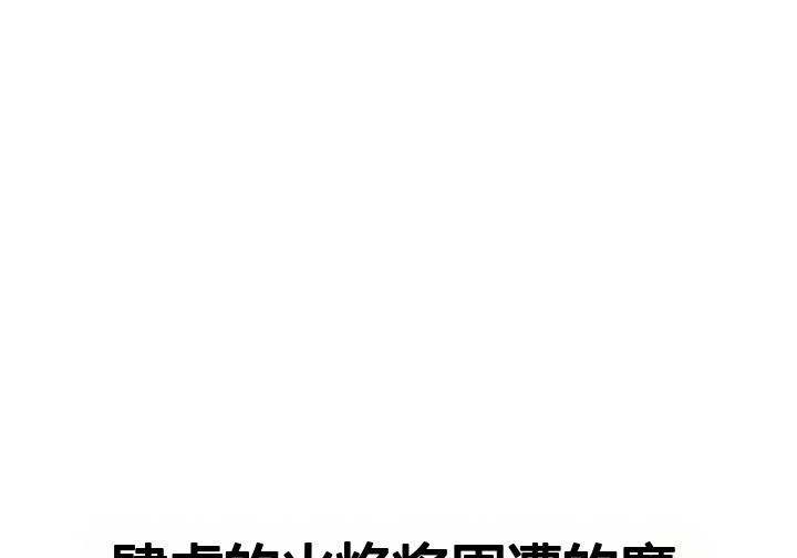 101话 第192页