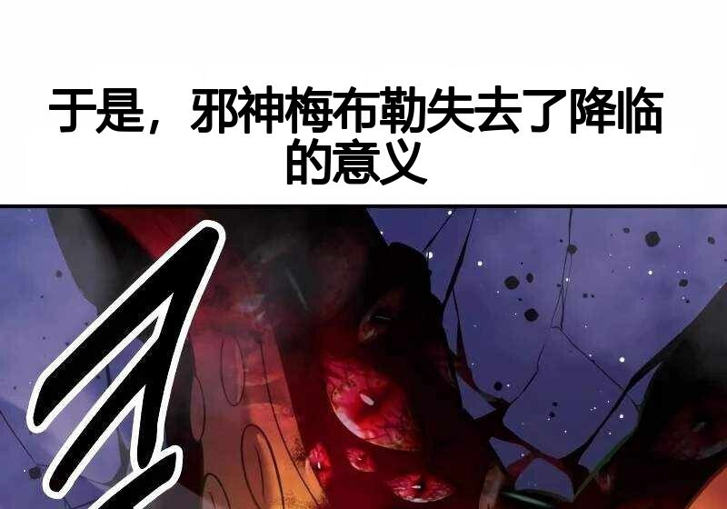 第102话 第8页