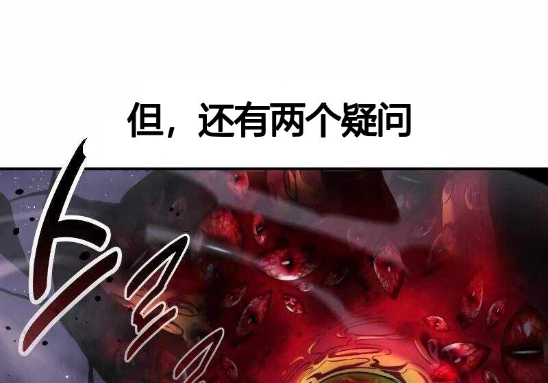 第102话 第18页