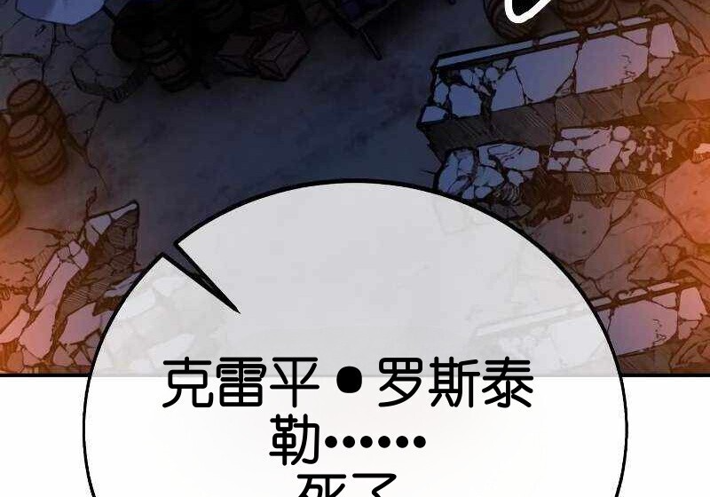 第102话 第81页