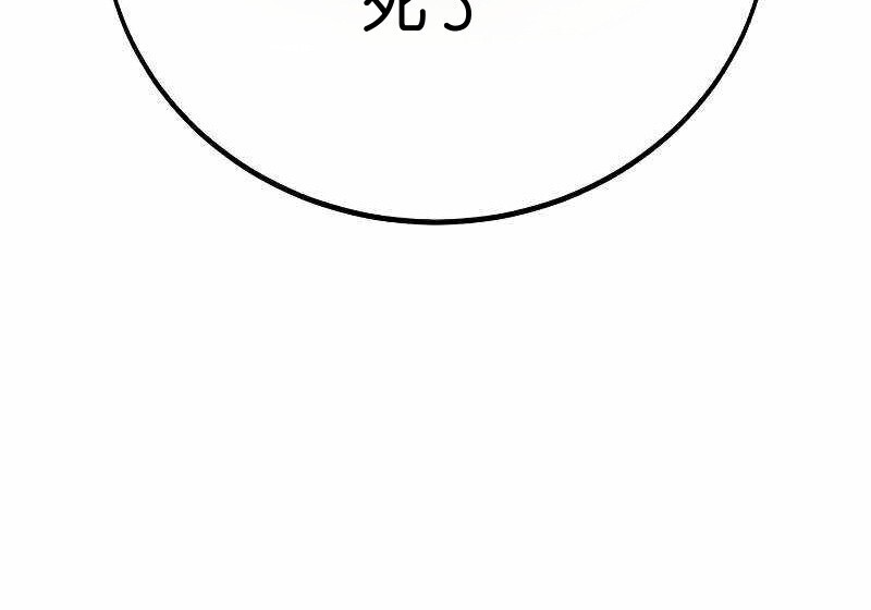 第102话 第82页