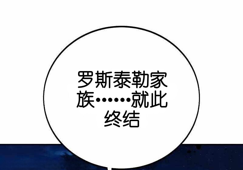 第102话 第83页