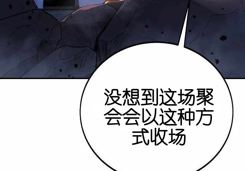 第102话 第86页