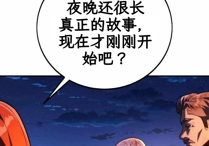 第102话 第88页