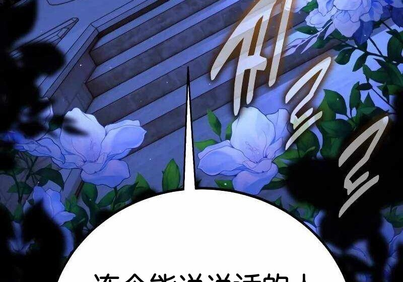 第102话 第106页