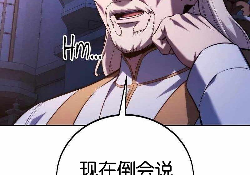 第102话 第110页