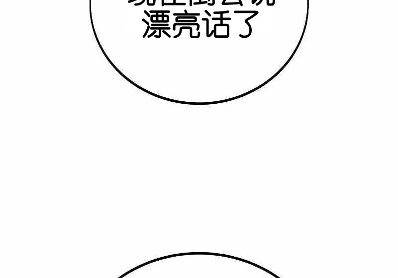 第102话 第111页