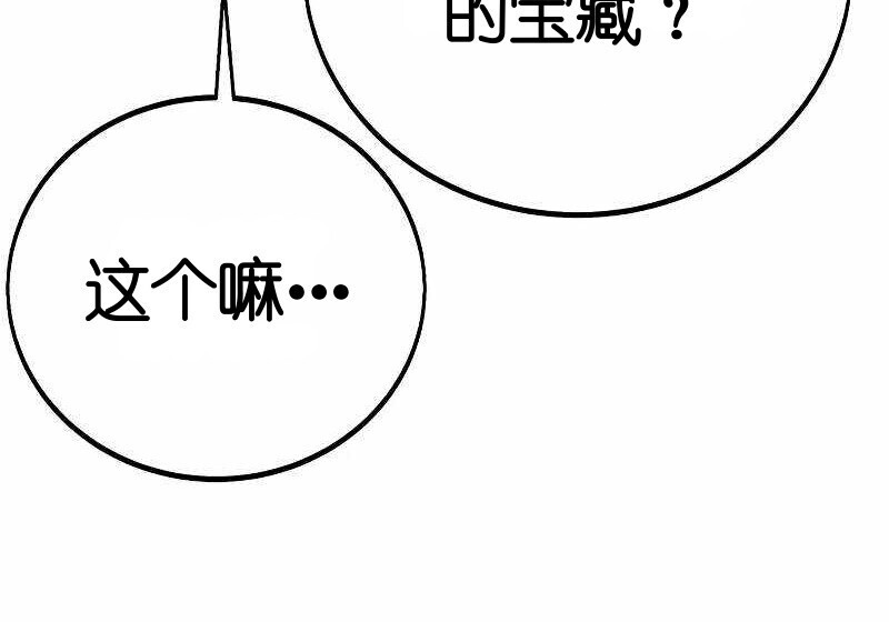 第102话 第137页