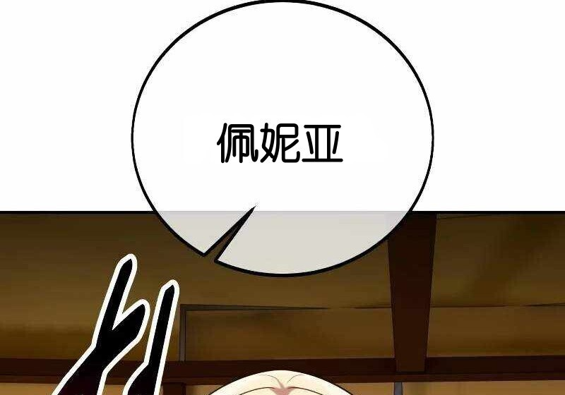 第102话 第159页