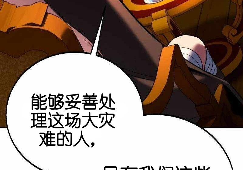 第102话 第165页