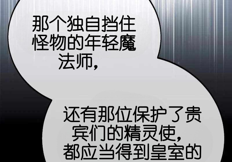 第102话 第167页