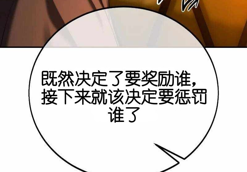 第102话 第175页