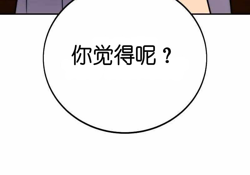 第102话 第183页