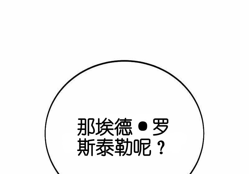第102话 第184页