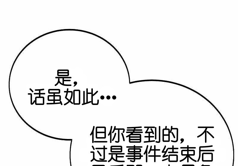 第102话 第188页