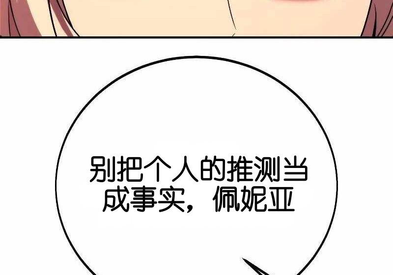 第102话 第190页
