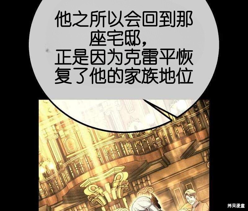 第102话 第197页