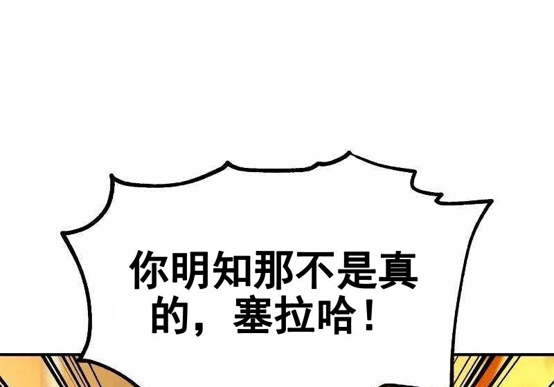 第102话 第207页