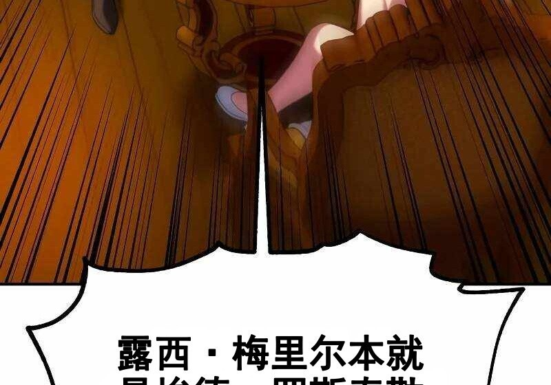 第102话 第210页
