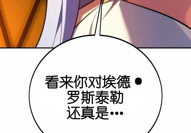 第102话 第218页