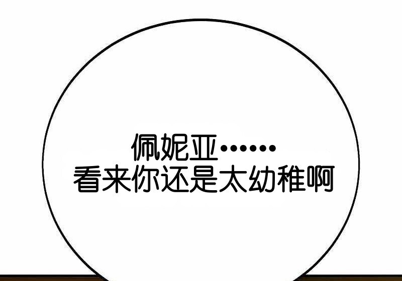 第102话 第227页