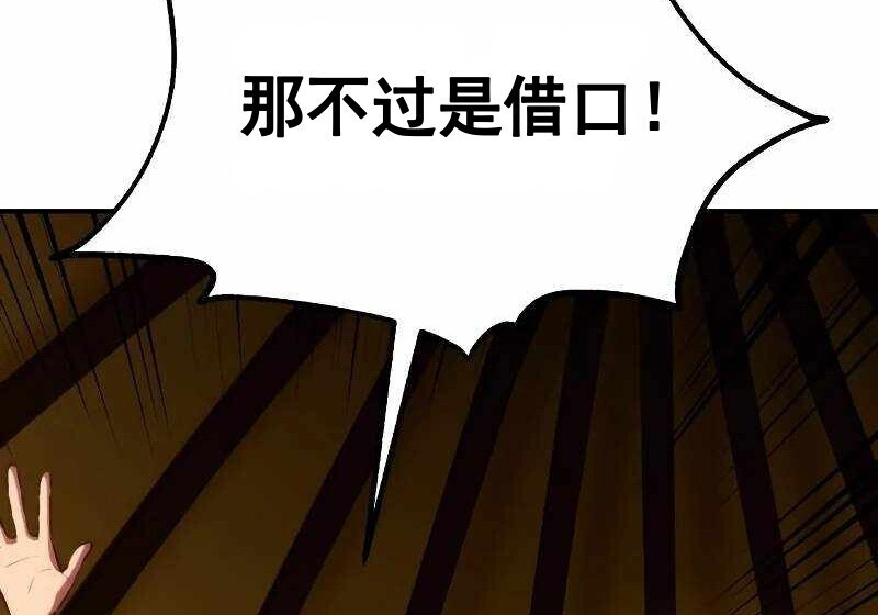第102话 第237页