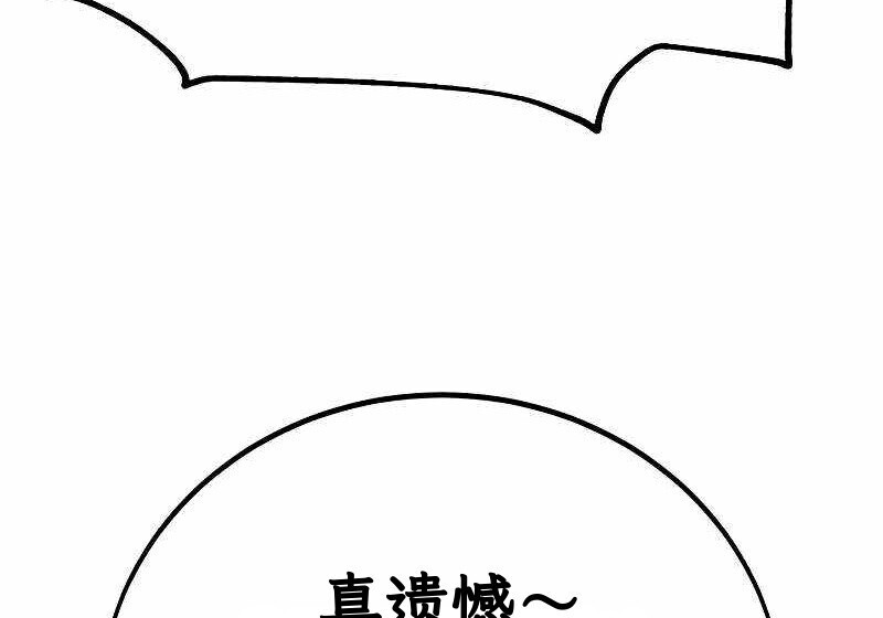 第102话 第241页