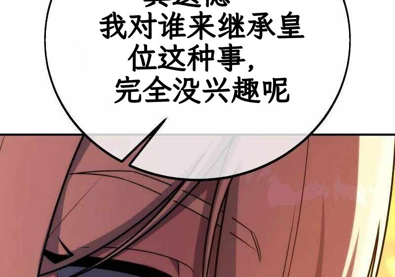 第102话 第242页