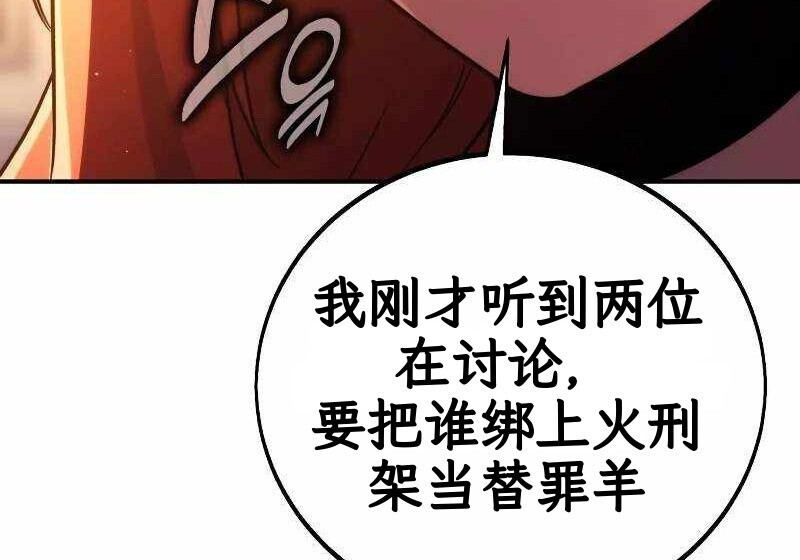 第102话 第250页