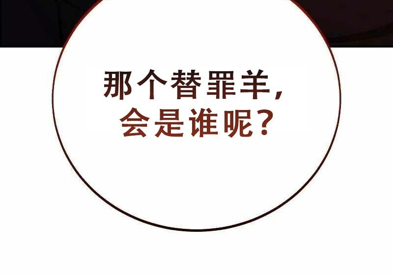 第102话 第255页