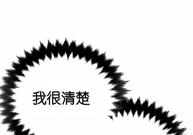 第102话 第256页