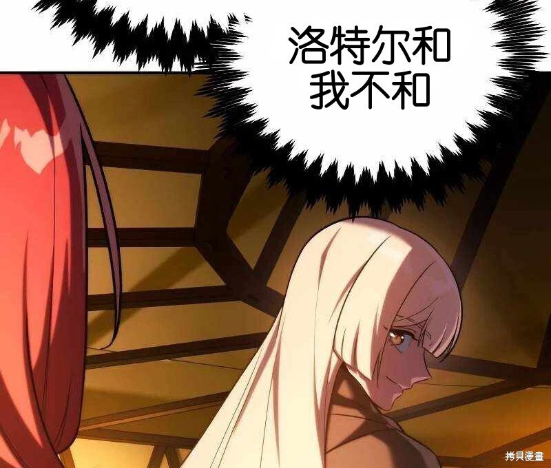 第102话 第257页