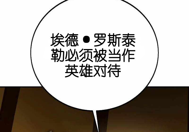 第102话 第260页