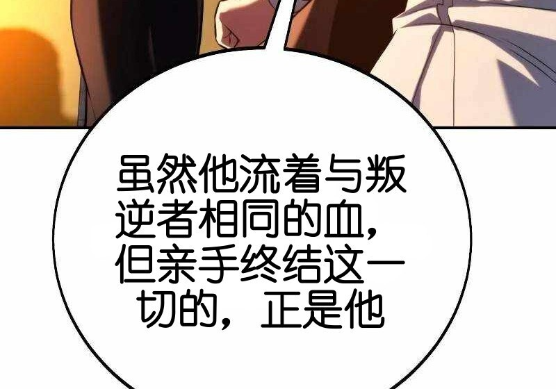 第102话 第263页