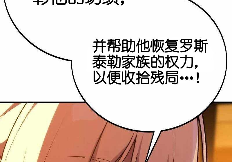 第102话 第265页