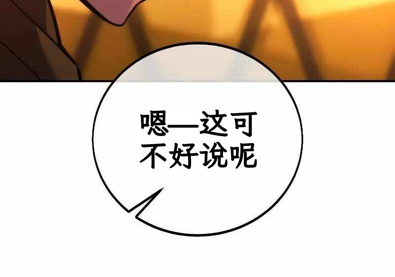 第102话 第267页
