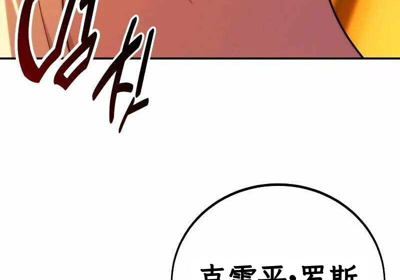 第102话 第270页