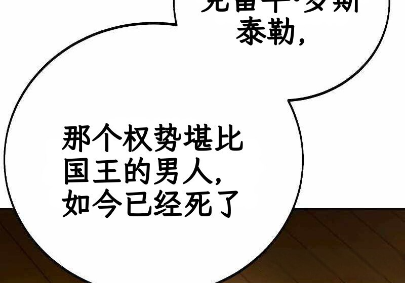 第102话 第271页