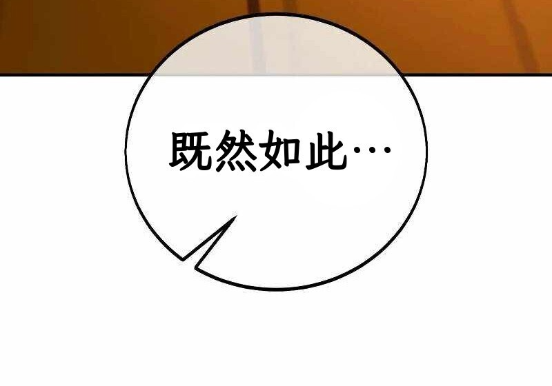 第102话 第278页
