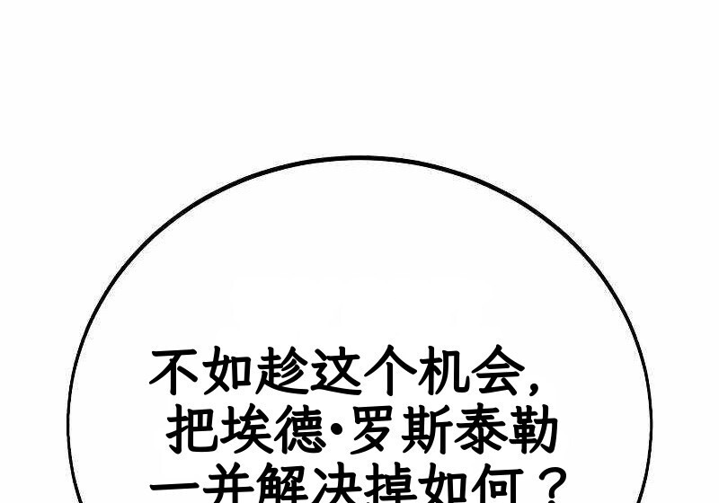 第102话 第279页