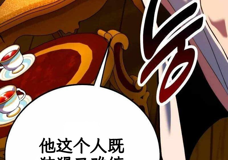 第102话 第283页