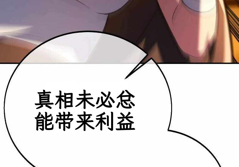 第102话 第288页
