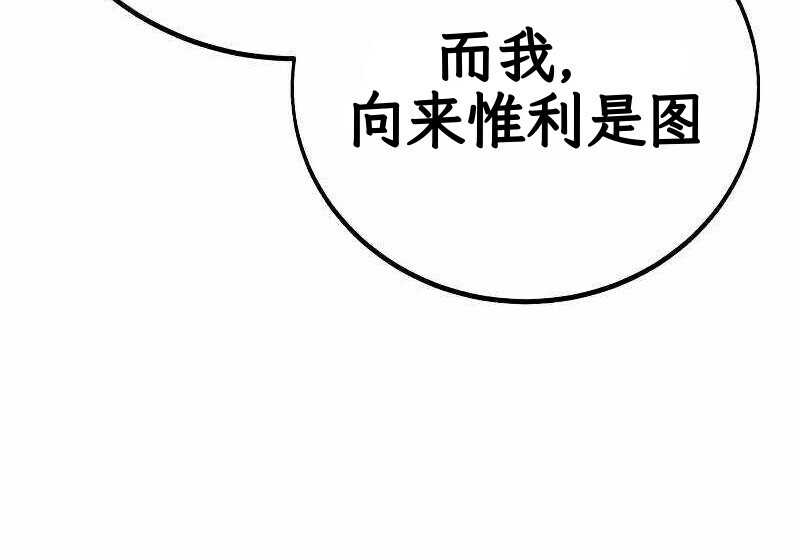 第102话 第289页