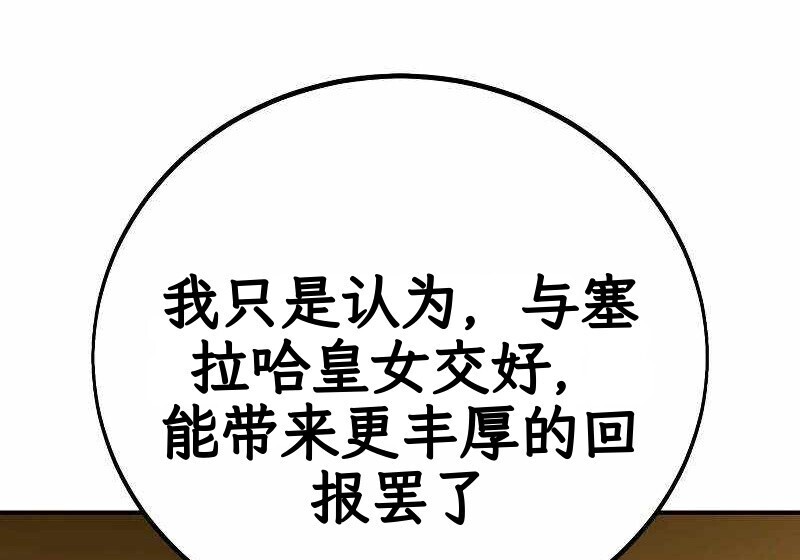 第102话 第290页