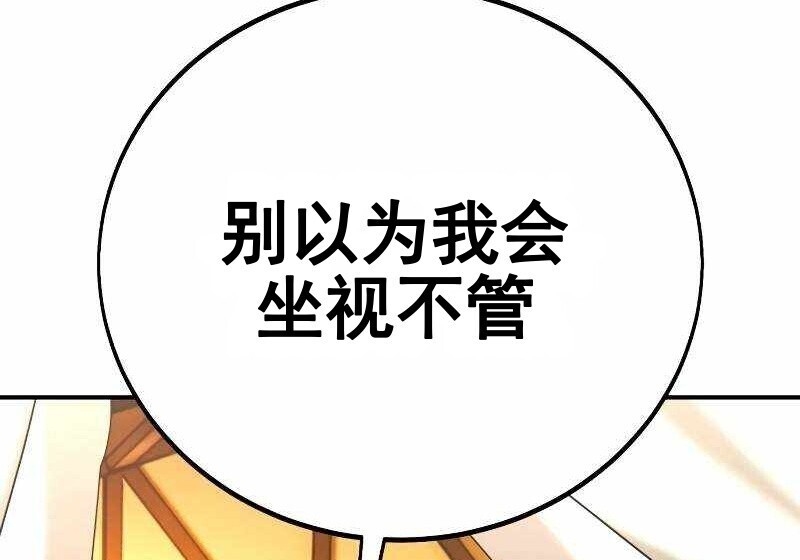 第102话 第300页