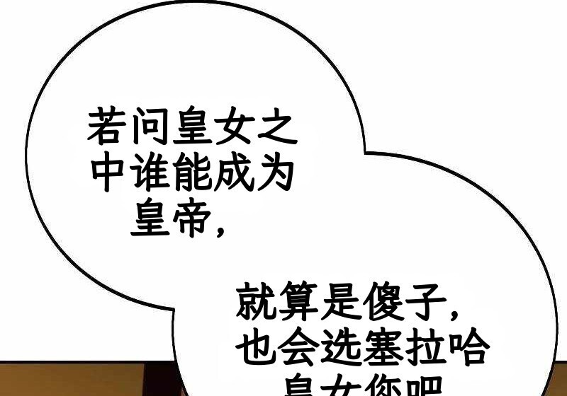 第102话 第310页